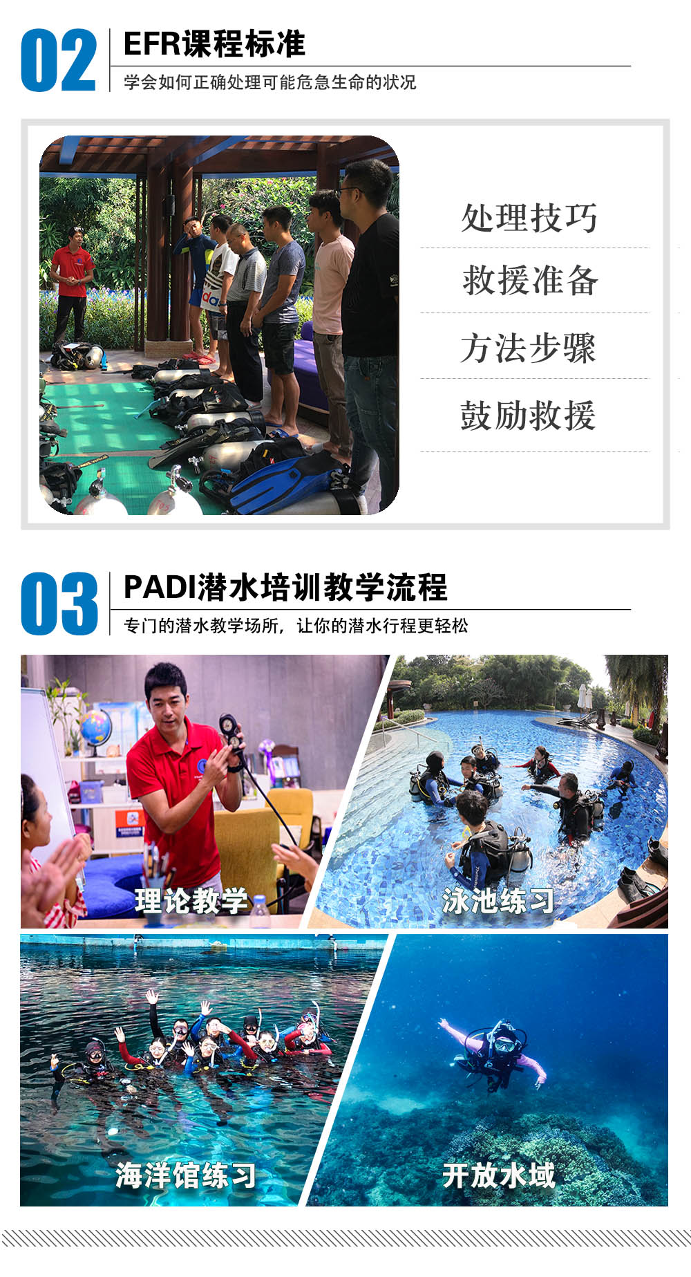三亞PADI 緊急第一反應員課程