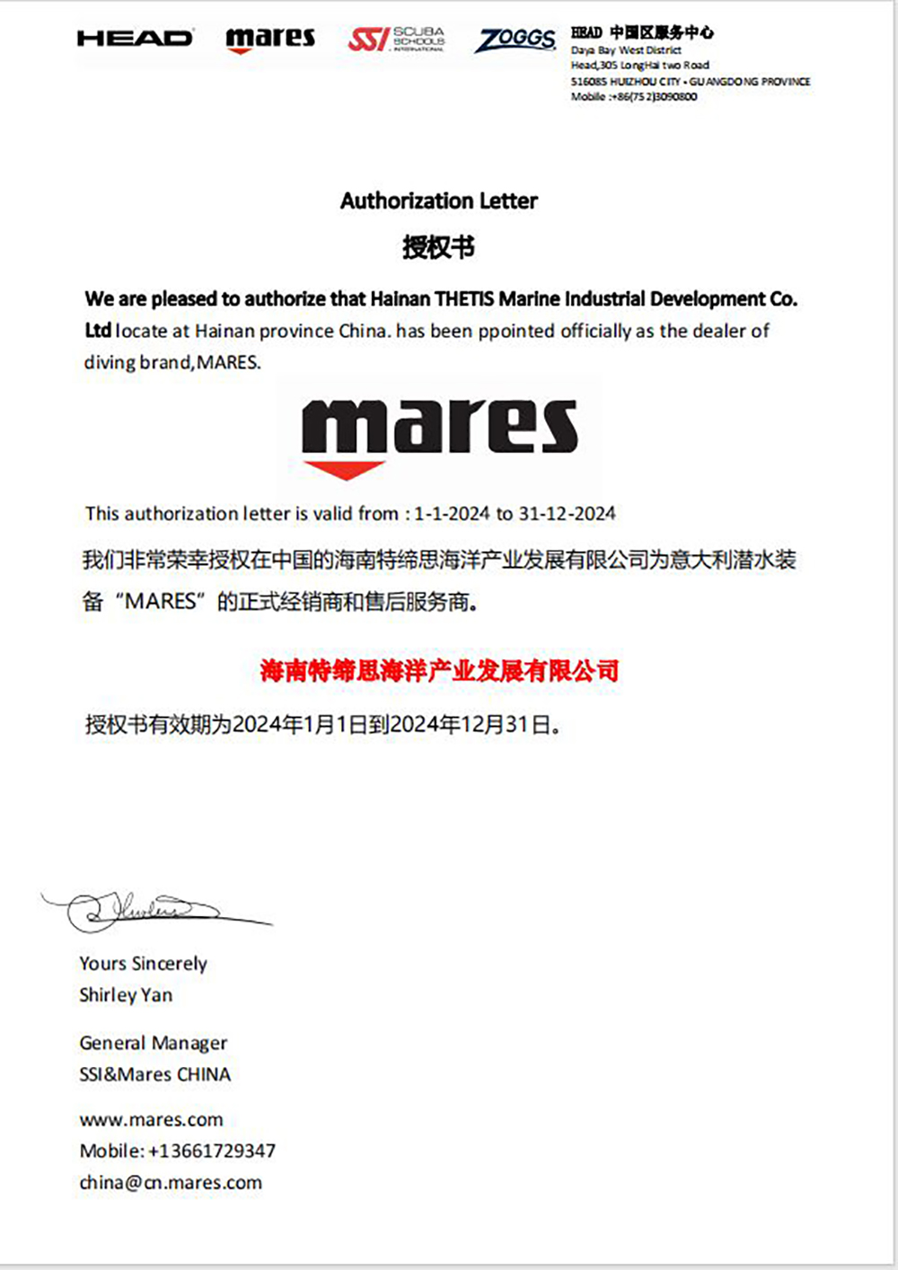 MARES調節器 ROVER 2S調節器