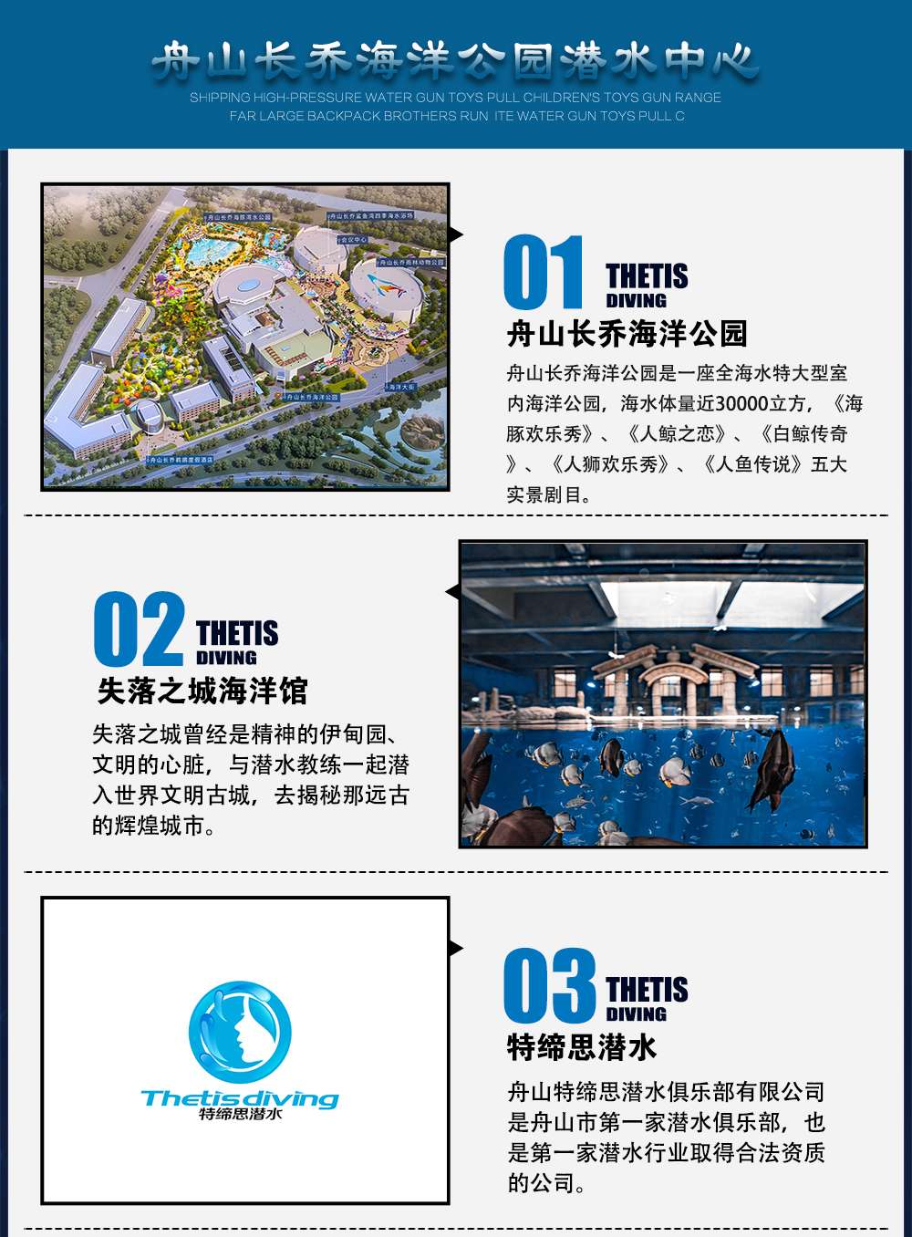 舟山長(cháng)喬海洋公園持證潛水